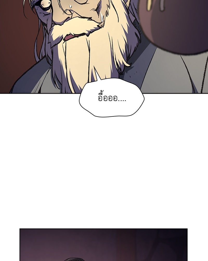 เกิดอีกทีเป็นว่าที่ประมุขลัทธิมาร - หน้า 145