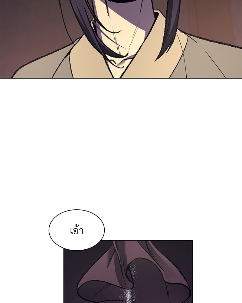 เกิดอีกทีเป็นว่าที่ประมุขลัทธิมาร - หน้า 148