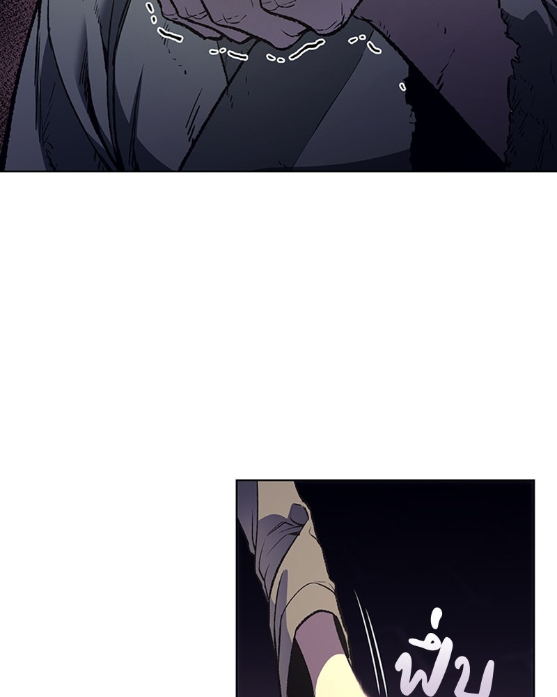 เกิดอีกทีเป็นว่าที่ประมุขลัทธิมาร - หน้า 151