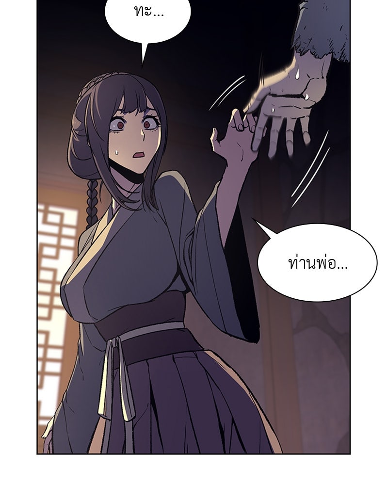 เกิดอีกทีเป็นว่าที่ประมุขลัทธิมาร - หน้า 153