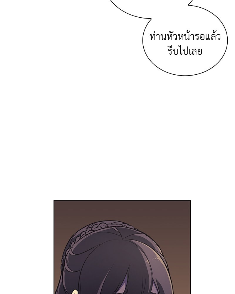 เกิดอีกทีเป็นว่าที่ประมุขลัทธิมาร - หน้า 155