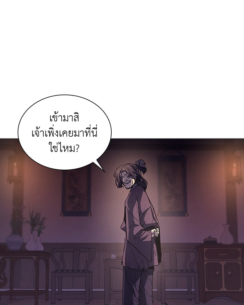 เกิดอีกทีเป็นว่าที่ประมุขลัทธิมาร - หน้า 159