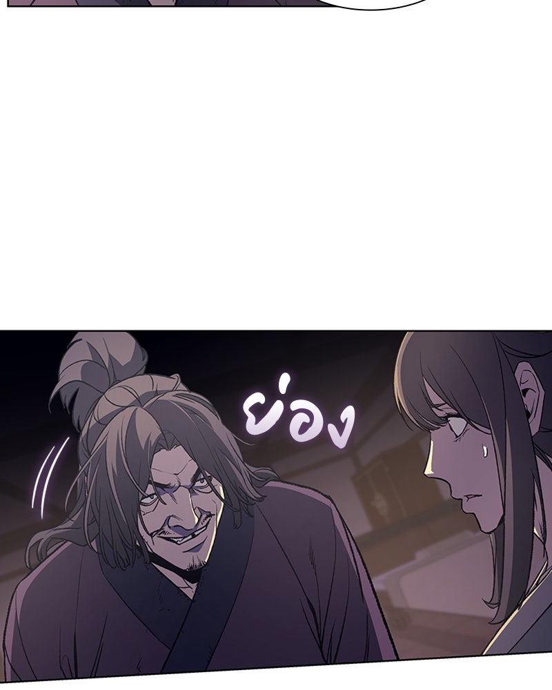 เกิดอีกทีเป็นว่าที่ประมุขลัทธิมาร - หน้า 162