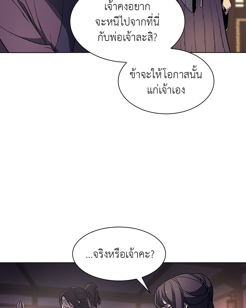 เกิดอีกทีเป็นว่าที่ประมุขลัทธิมาร - หน้า 174