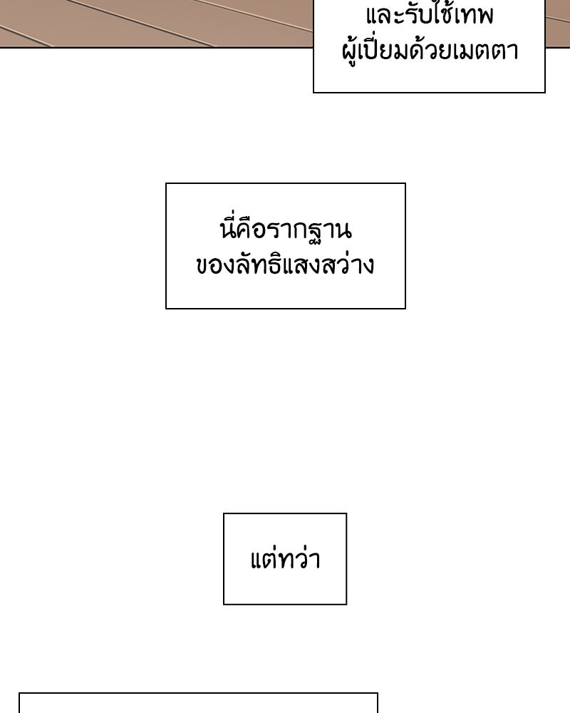 เกิดอีกทีเป็นว่าที่ประมุขลัทธิมาร - หน้า 2