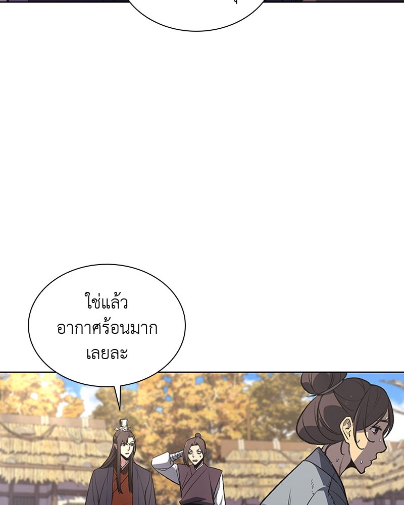เกิดอีกทีเป็นว่าที่ประมุขลัทธิมาร - หน้า 20