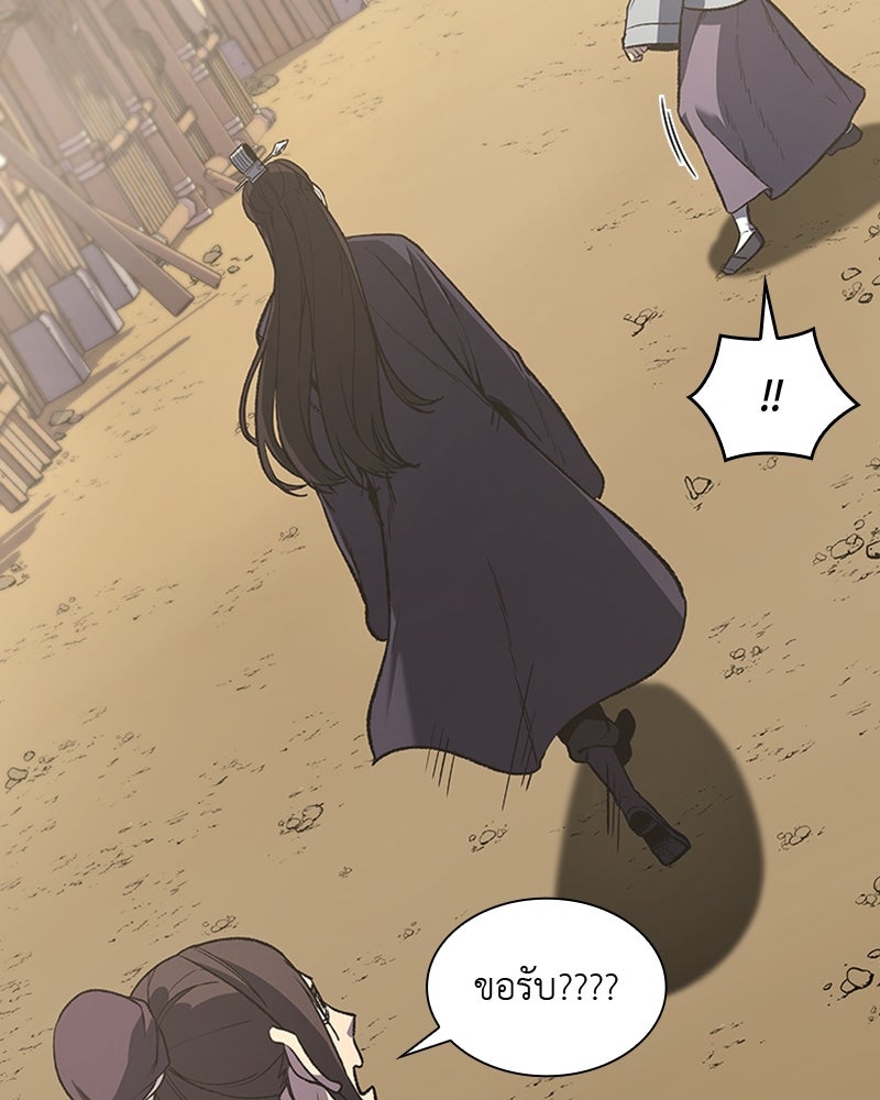 เกิดอีกทีเป็นว่าที่ประมุขลัทธิมาร - หน้า 22