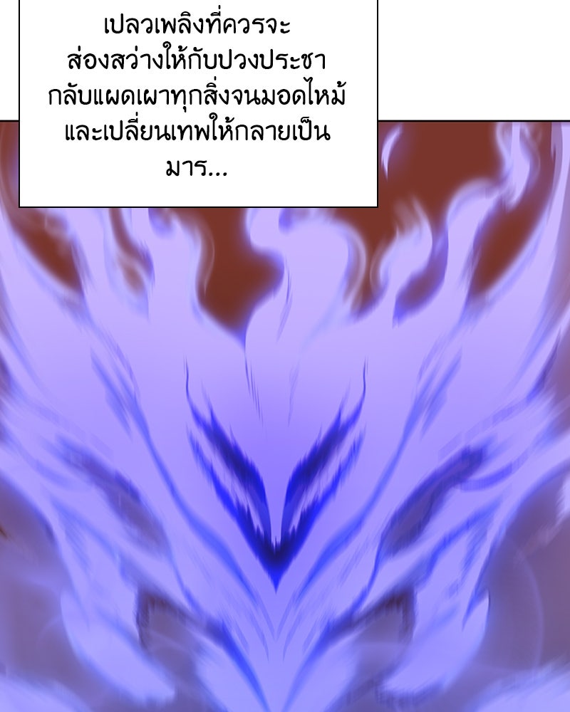 เกิดอีกทีเป็นว่าที่ประมุขลัทธิมาร - หน้า 3