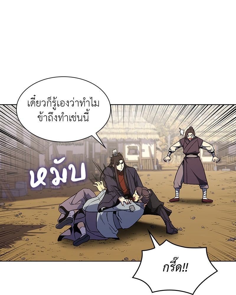 เกิดอีกทีเป็นว่าที่ประมุขลัทธิมาร - หน้า 31