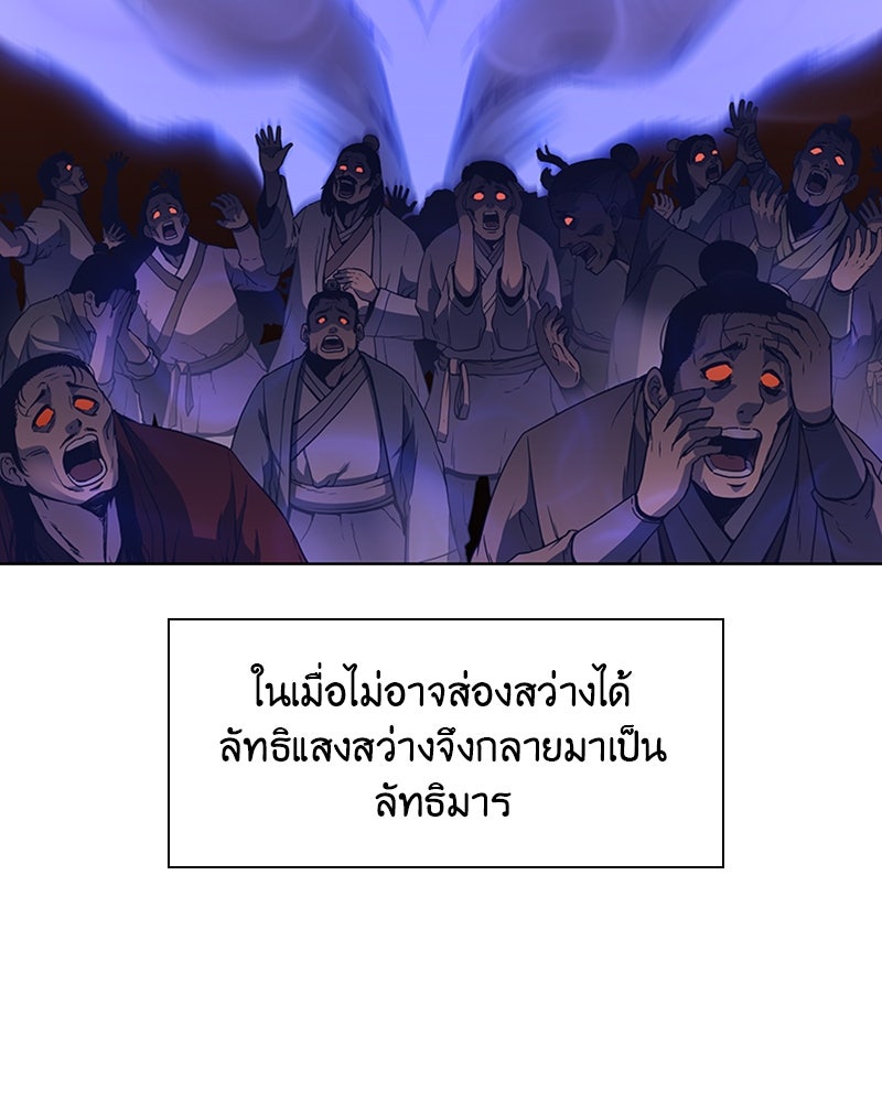เกิดอีกทีเป็นว่าที่ประมุขลัทธิมาร - หน้า 4