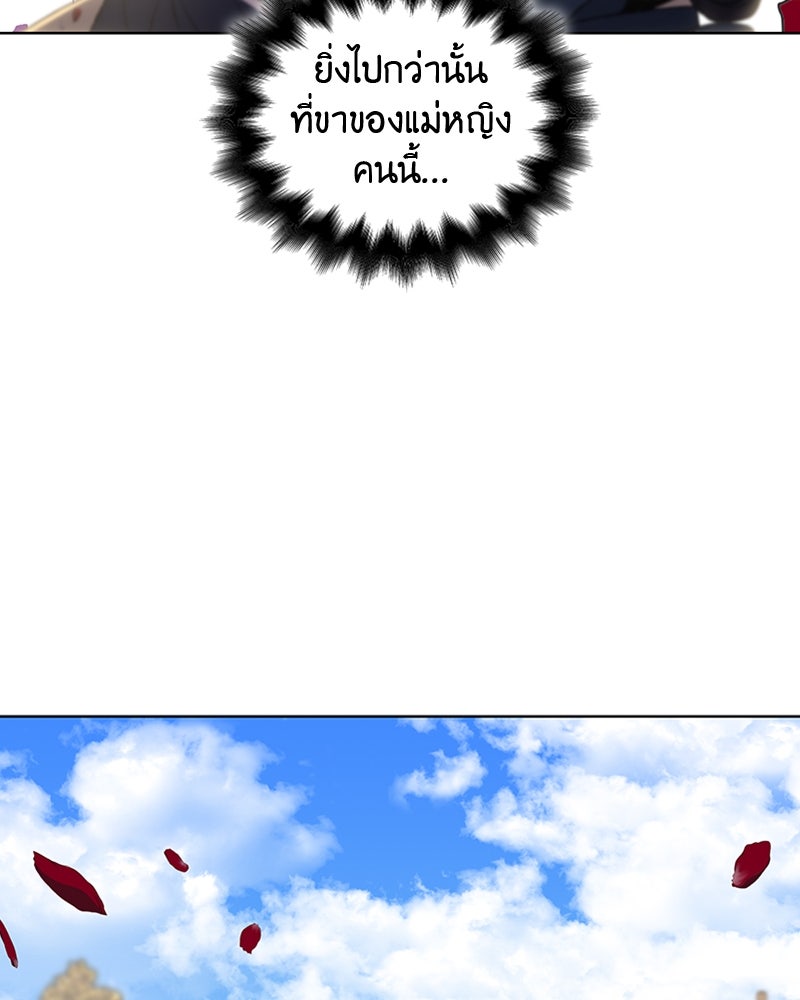 เกิดอีกทีเป็นว่าที่ประมุขลัทธิมาร - หน้า 41