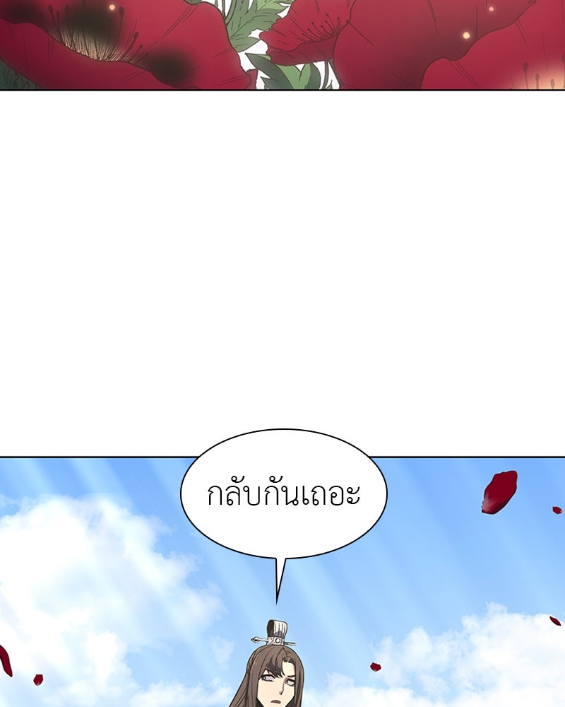 เกิดอีกทีเป็นว่าที่ประมุขลัทธิมาร - หน้า 44