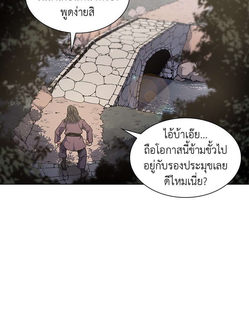 เกิดอีกทีเป็นว่าที่ประมุขลัทธิมาร - หน้า 48