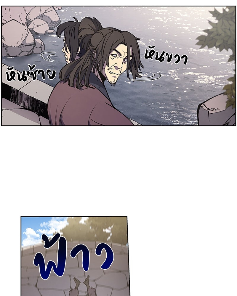 เกิดอีกทีเป็นว่าที่ประมุขลัทธิมาร - หน้า 49