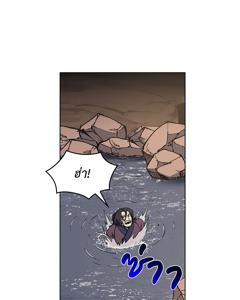 เกิดอีกทีเป็นว่าที่ประมุขลัทธิมาร - หน้า 53
