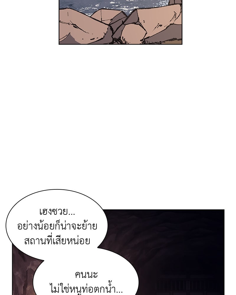 เกิดอีกทีเป็นว่าที่ประมุขลัทธิมาร - หน้า 54