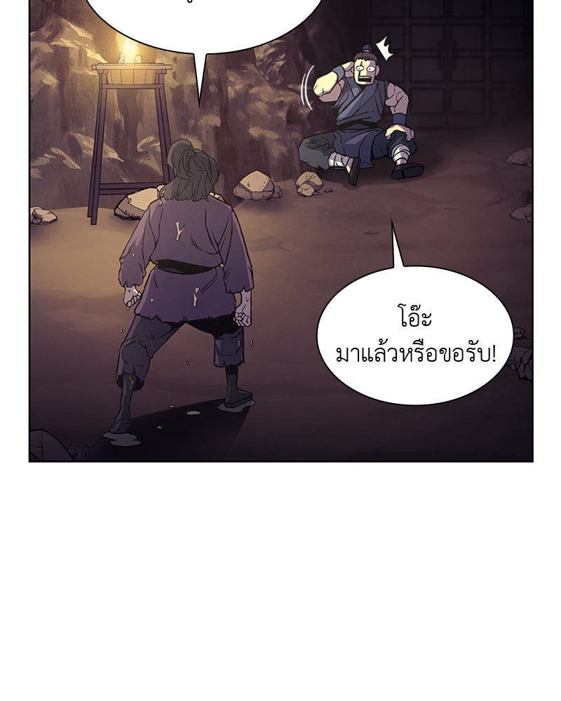 เกิดอีกทีเป็นว่าที่ประมุขลัทธิมาร - หน้า 55