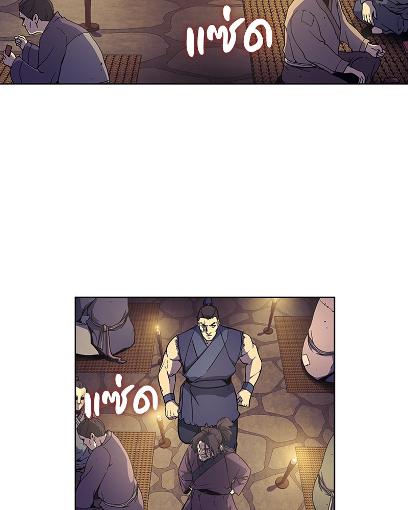 เกิดอีกทีเป็นว่าที่ประมุขลัทธิมาร - หน้า 58