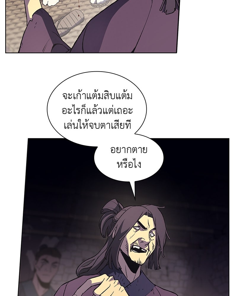 เกิดอีกทีเป็นว่าที่ประมุขลัทธิมาร - หน้า 67