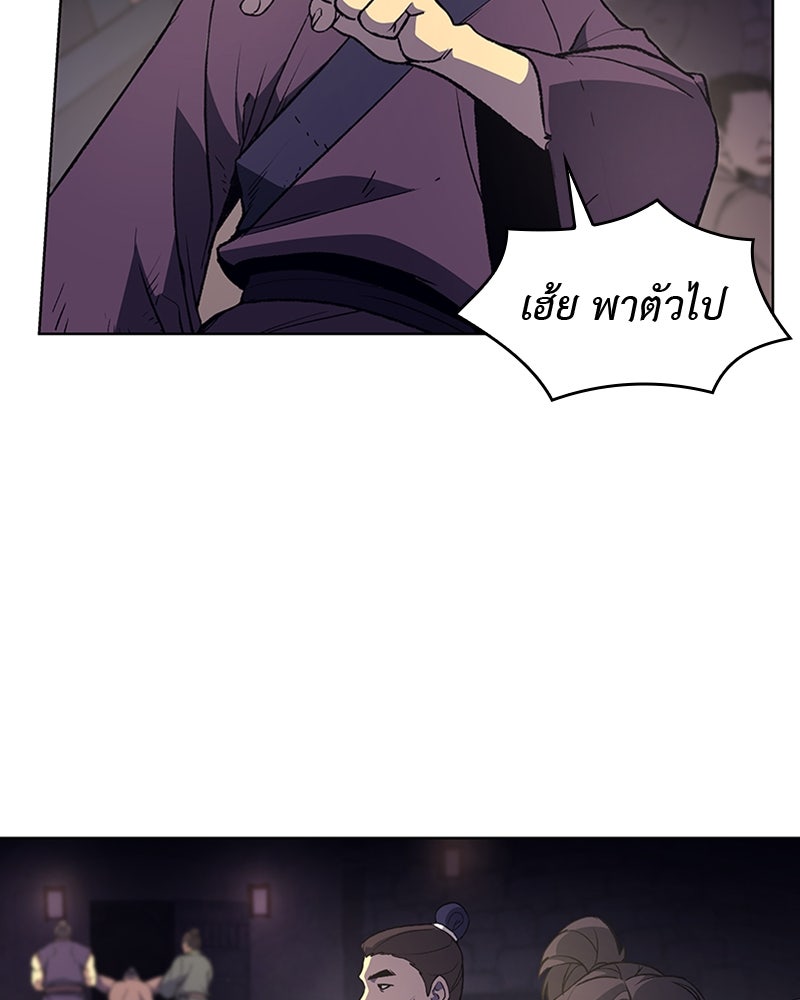 เกิดอีกทีเป็นว่าที่ประมุขลัทธิมาร - หน้า 68