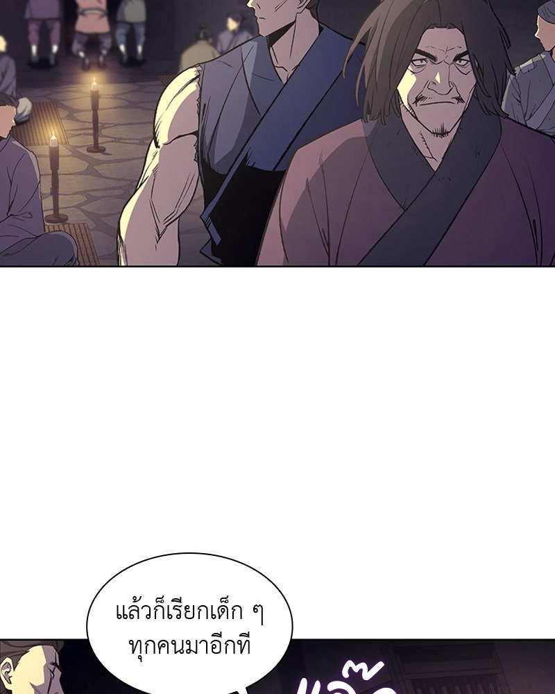 เกิดอีกทีเป็นว่าที่ประมุขลัทธิมาร - หน้า 69