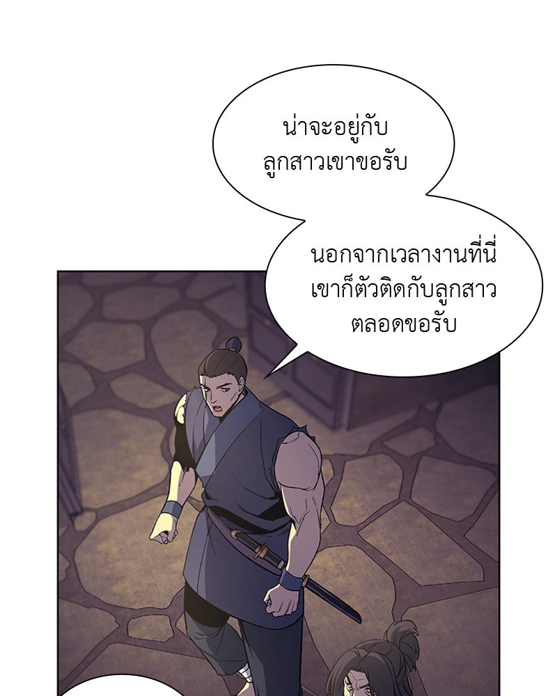 เกิดอีกทีเป็นว่าที่ประมุขลัทธิมาร - หน้า 78