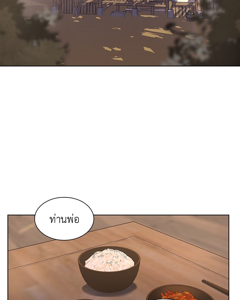 เกิดอีกทีเป็นว่าที่ประมุขลัทธิมาร - หน้า 84