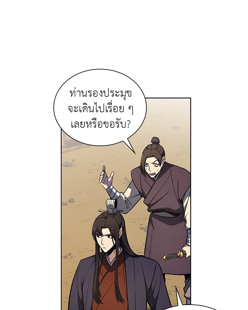 เกิดอีกทีเป็นว่าที่ประมุขลัทธิมาร - หน้า 9