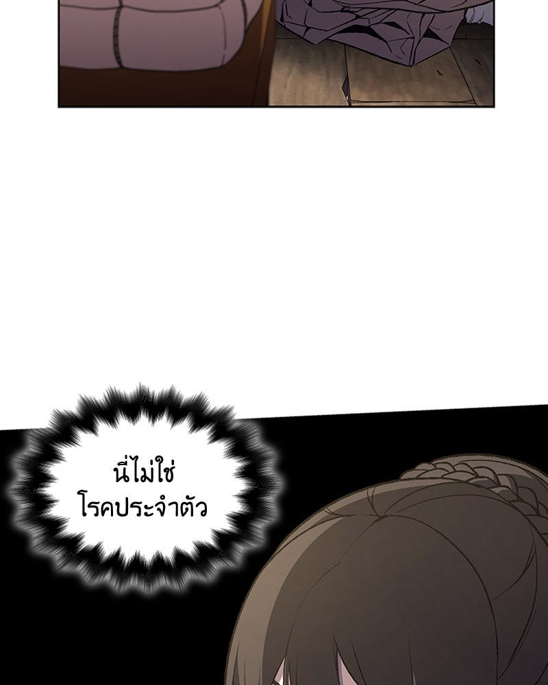 เกิดอีกทีเป็นว่าที่ประมุขลัทธิมาร - หน้า 97