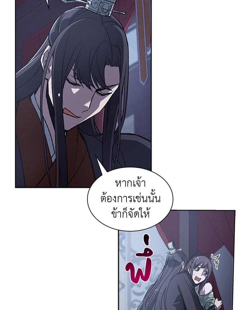 เกิดอีกทีเป็นว่าที่ประมุขลัทธิมาร - หน้า 112