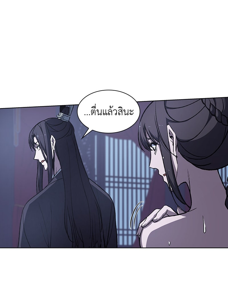 เกิดอีกทีเป็นว่าที่ประมุขลัทธิมาร - หน้า 124
