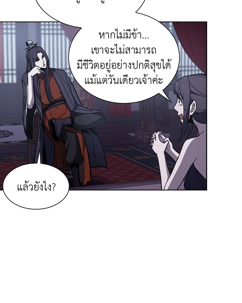 เกิดอีกทีเป็นว่าที่ประมุขลัทธิมาร - หน้า 149