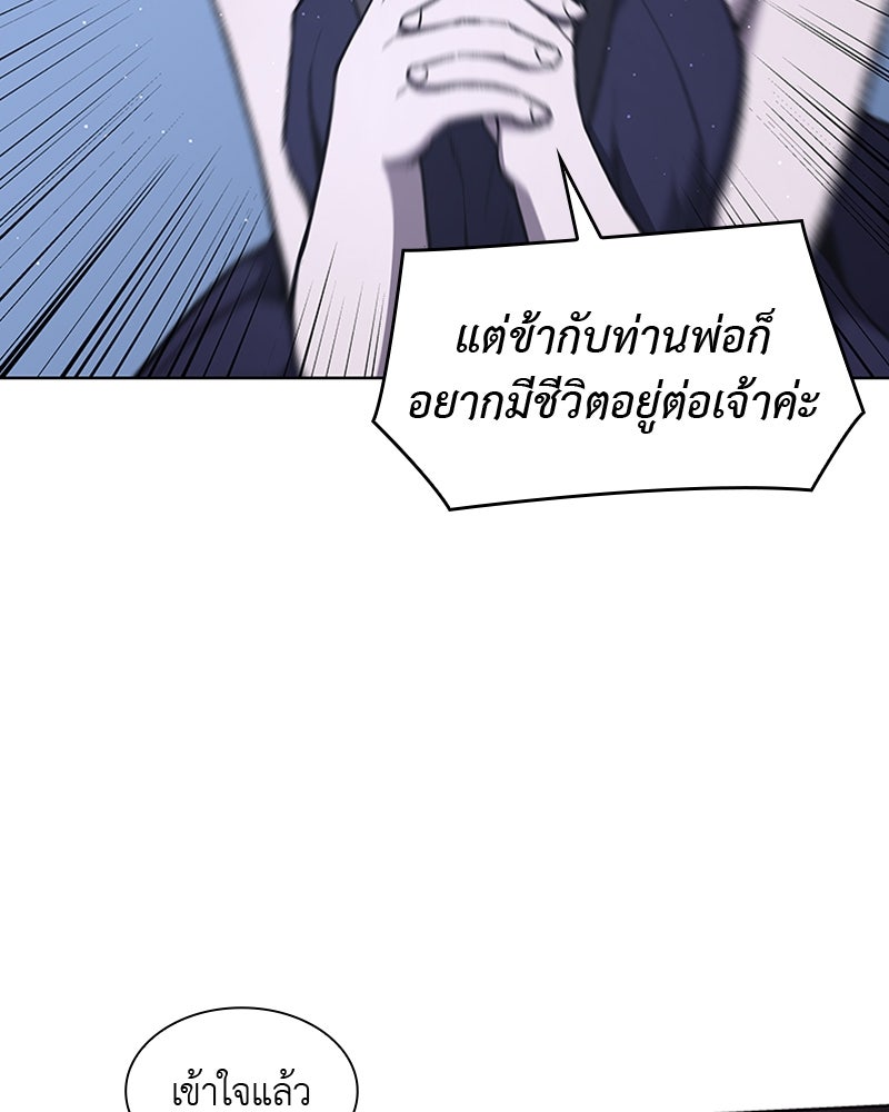 เกิดอีกทีเป็นว่าที่ประมุขลัทธิมาร - หน้า 151