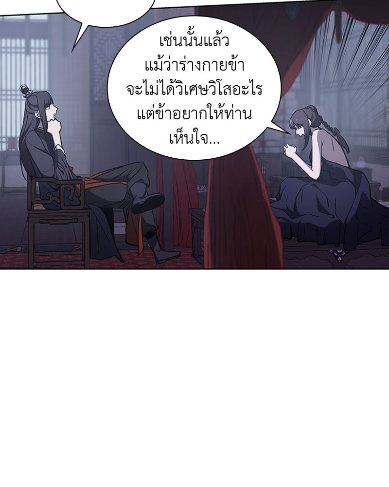 เกิดอีกทีเป็นว่าที่ประมุขลัทธิมาร - หน้า 152