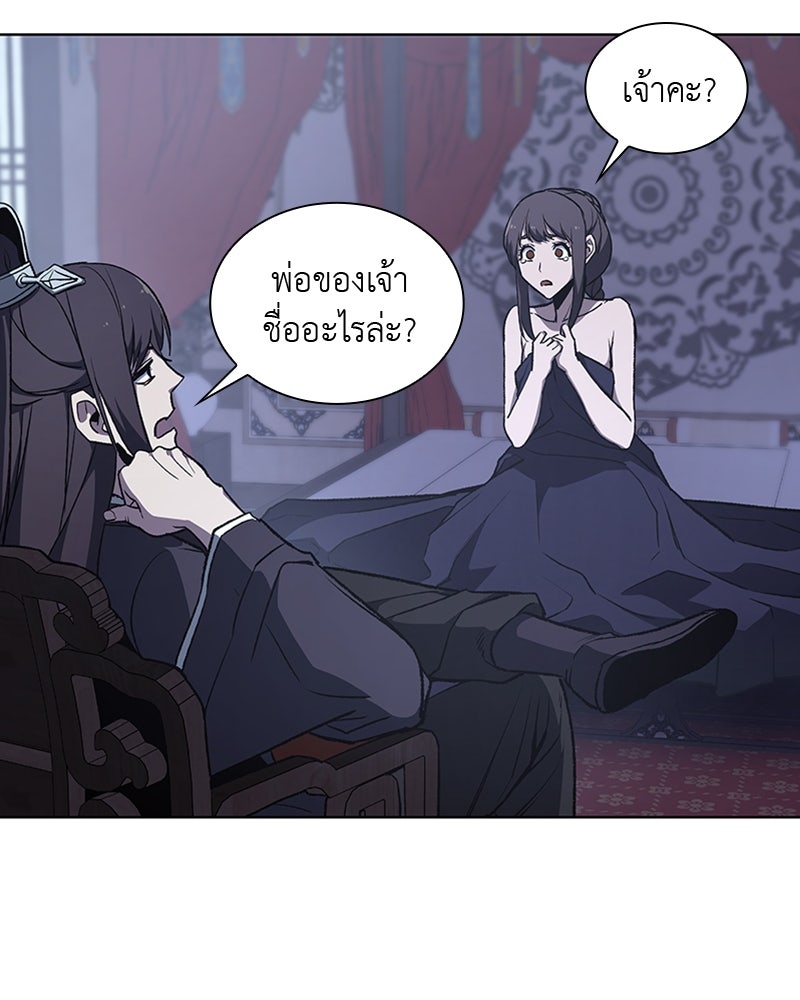 เกิดอีกทีเป็นว่าที่ประมุขลัทธิมาร - หน้า 153