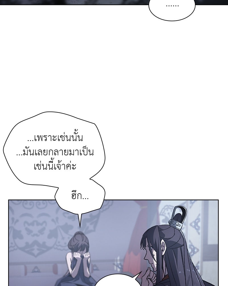 เกิดอีกทีเป็นว่าที่ประมุขลัทธิมาร - หน้า 161