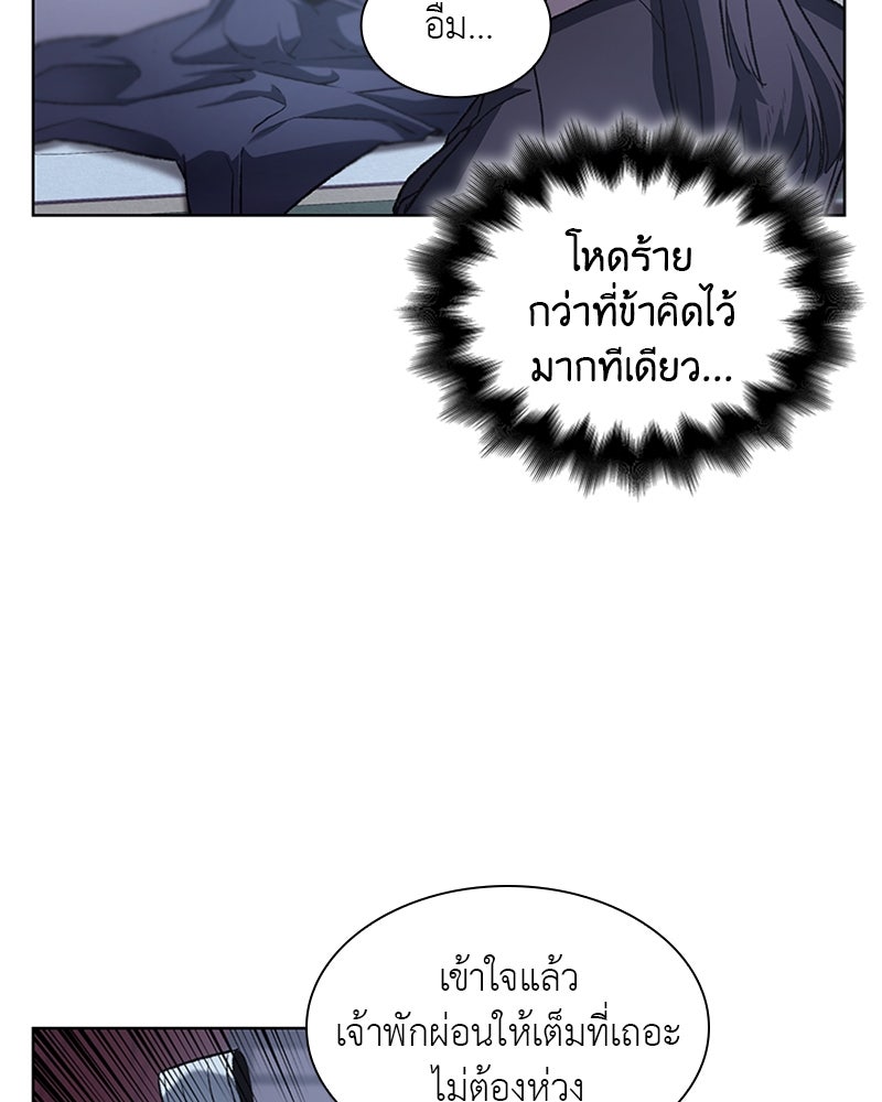 เกิดอีกทีเป็นว่าที่ประมุขลัทธิมาร - หน้า 162