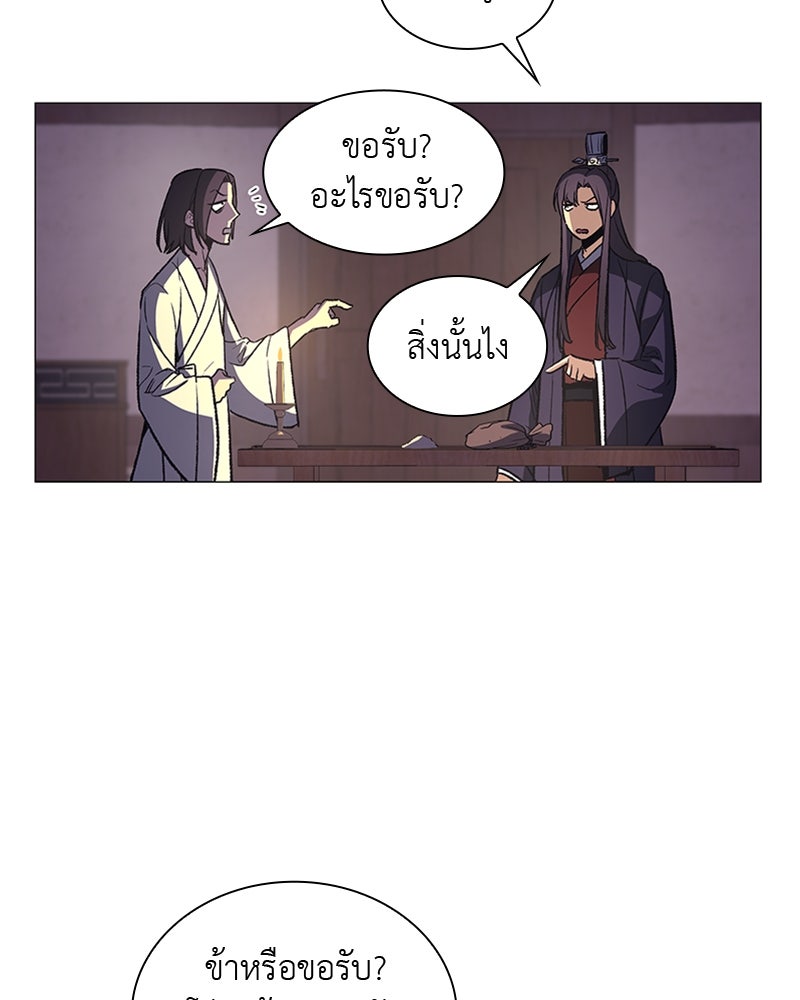 เกิดอีกทีเป็นว่าที่ประมุขลัทธิมาร - หน้า 178