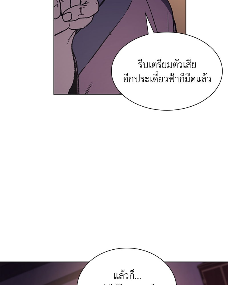เกิดอีกทีเป็นว่าที่ประมุขลัทธิมาร - หน้า 19
