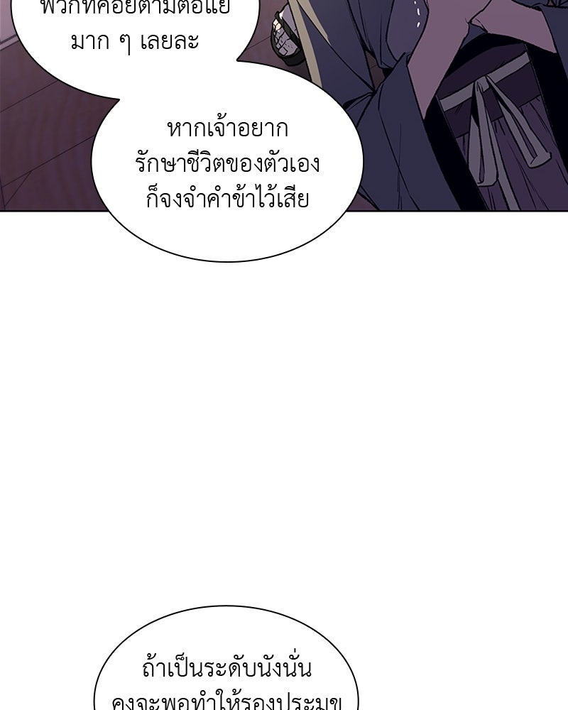เกิดอีกทีเป็นว่าที่ประมุขลัทธิมาร - หน้า 21