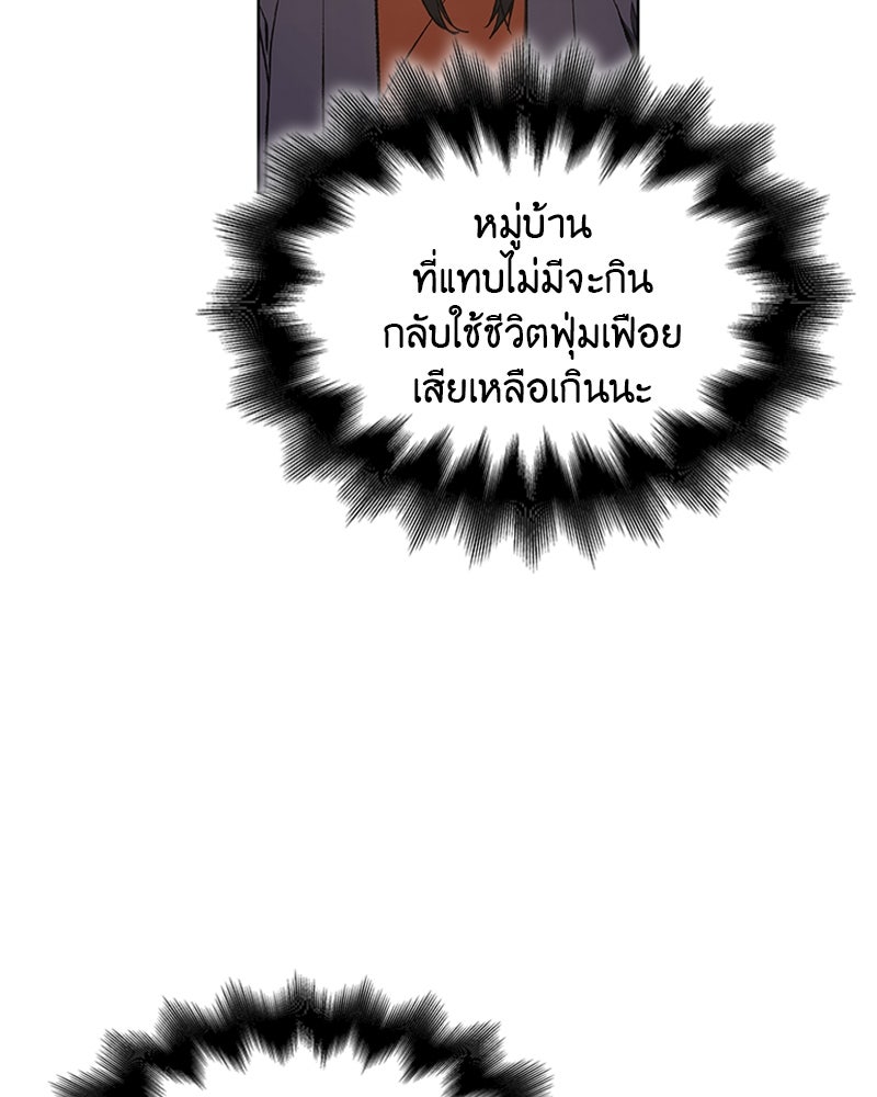 เกิดอีกทีเป็นว่าที่ประมุขลัทธิมาร - หน้า 30
