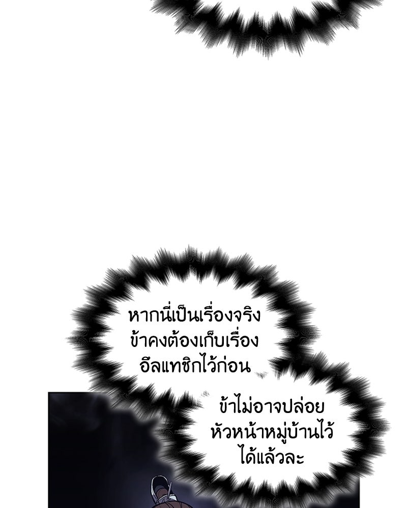 เกิดอีกทีเป็นว่าที่ประมุขลัทธิมาร - หน้า 34