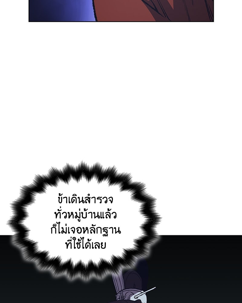 เกิดอีกทีเป็นว่าที่ประมุขลัทธิมาร - หน้า 36