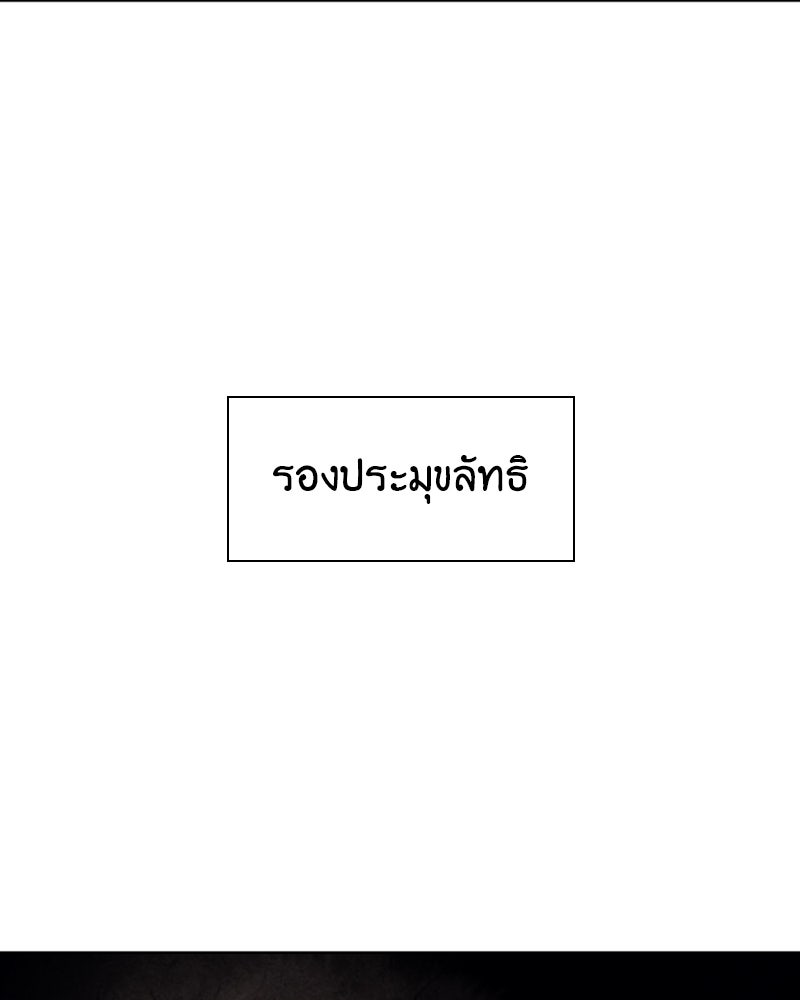 เกิดอีกทีเป็นว่าที่ประมุขลัทธิมาร - หน้า 4