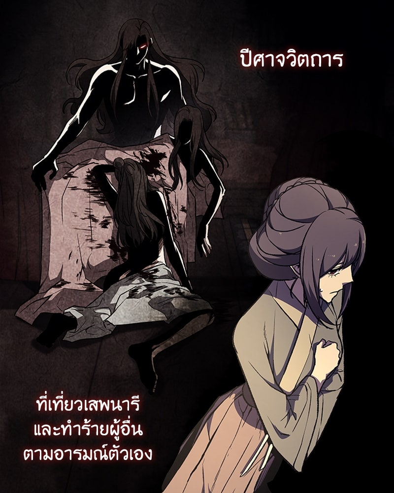 เกิดอีกทีเป็นว่าที่ประมุขลัทธิมาร - หน้า 5