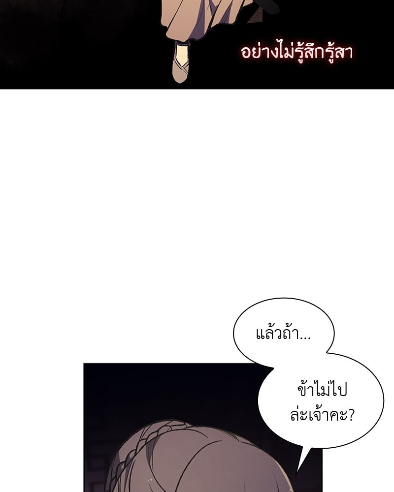 เกิดอีกทีเป็นว่าที่ประมุขลัทธิมาร - หน้า 6
