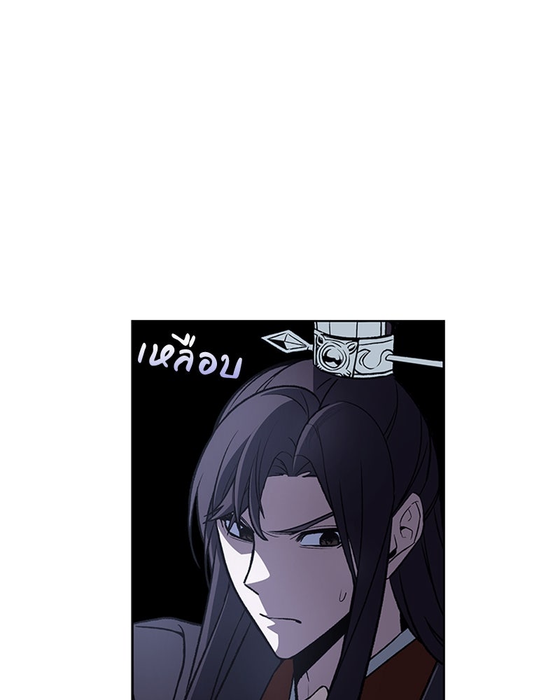 เกิดอีกทีเป็นว่าที่ประมุขลัทธิมาร - หน้า 63