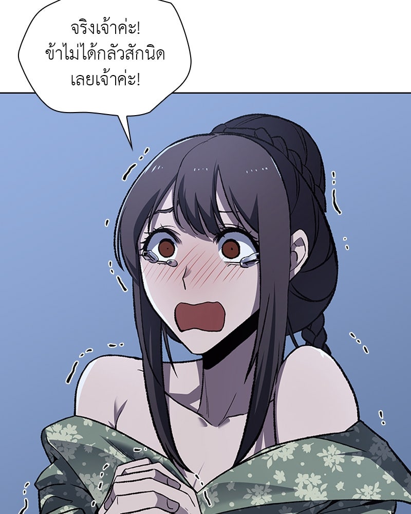 เกิดอีกทีเป็นว่าที่ประมุขลัทธิมาร - หน้า 68