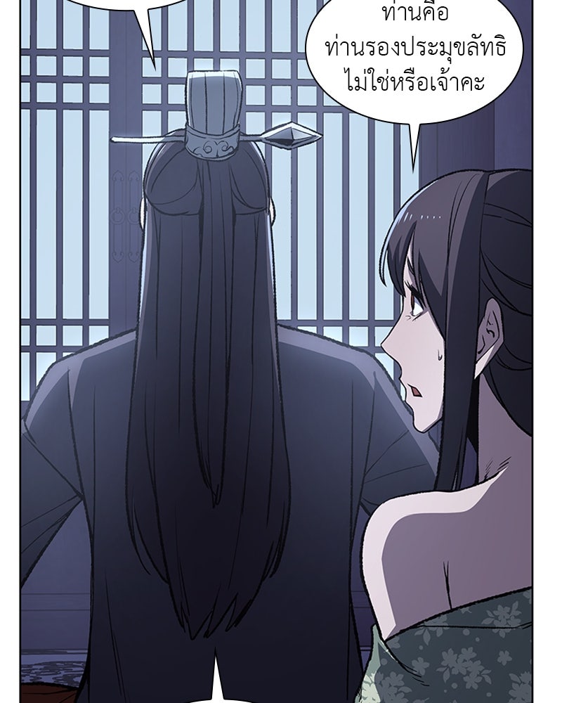 เกิดอีกทีเป็นว่าที่ประมุขลัทธิมาร - หน้า 72