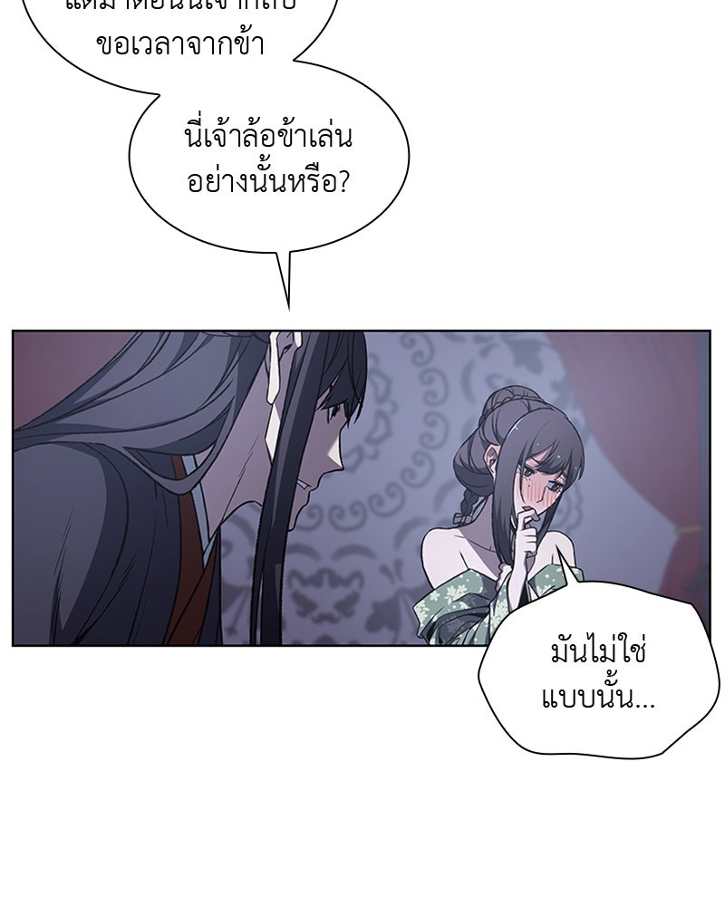 เกิดอีกทีเป็นว่าที่ประมุขลัทธิมาร - หน้า 84
